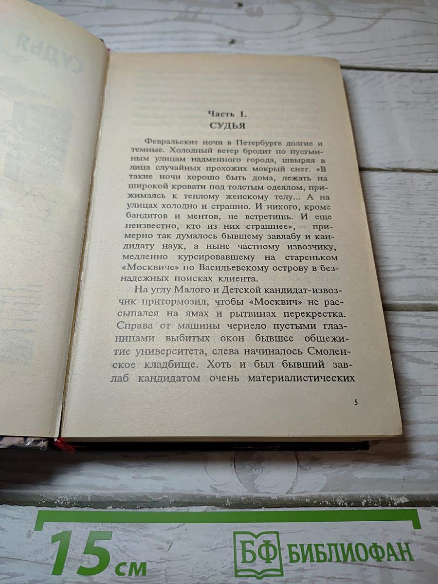 Адвокат 2