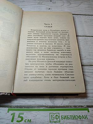 Адвокат 2