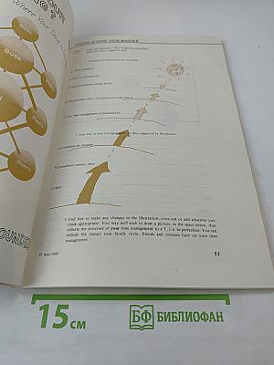 English for Practical Management