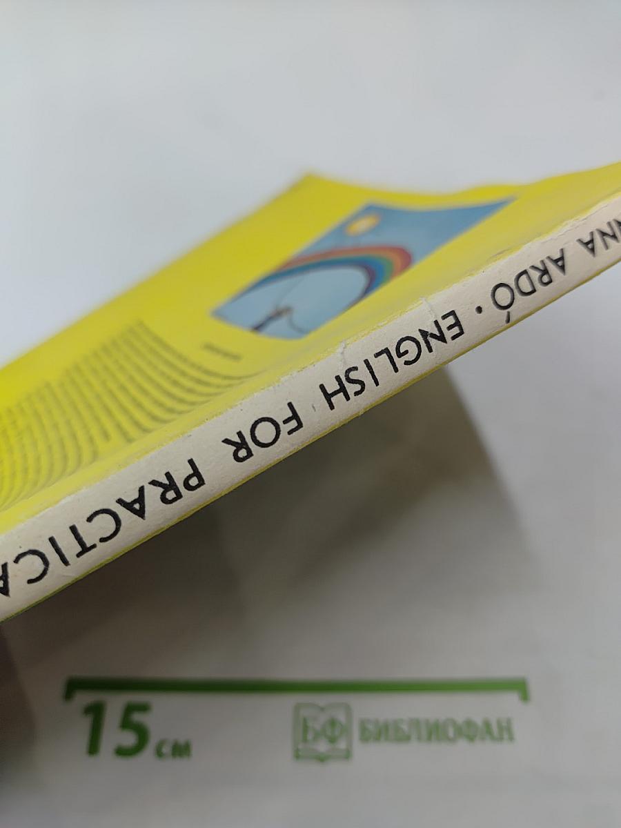 English for Practical Management