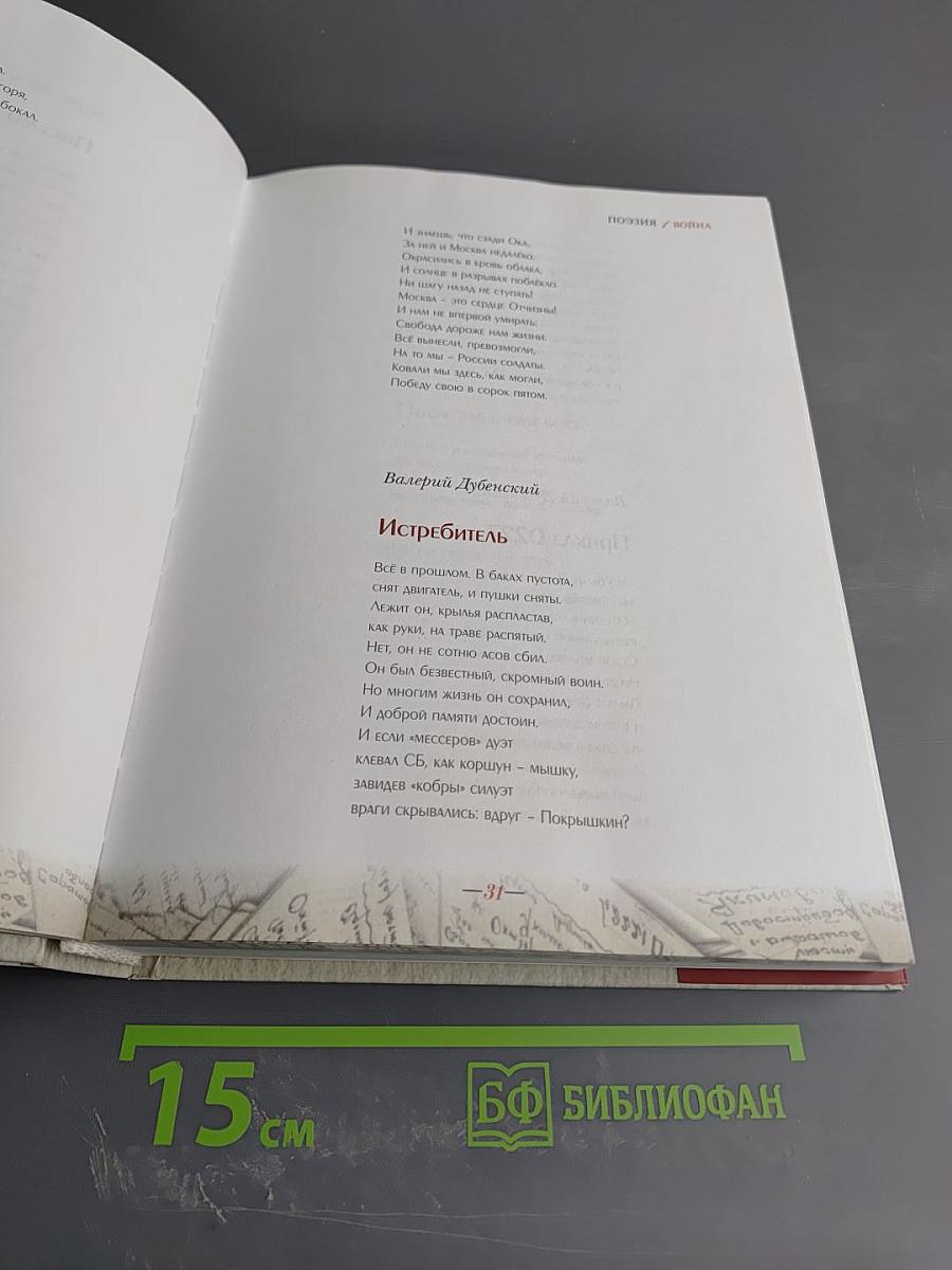 Победителям