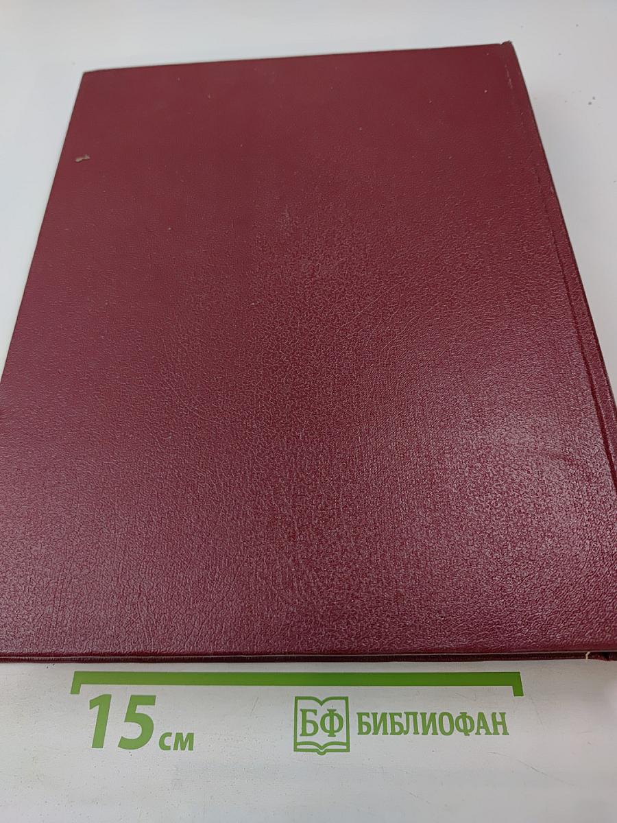 Большая Советская Энциклопедия, Том 22. Ремень - Сафи