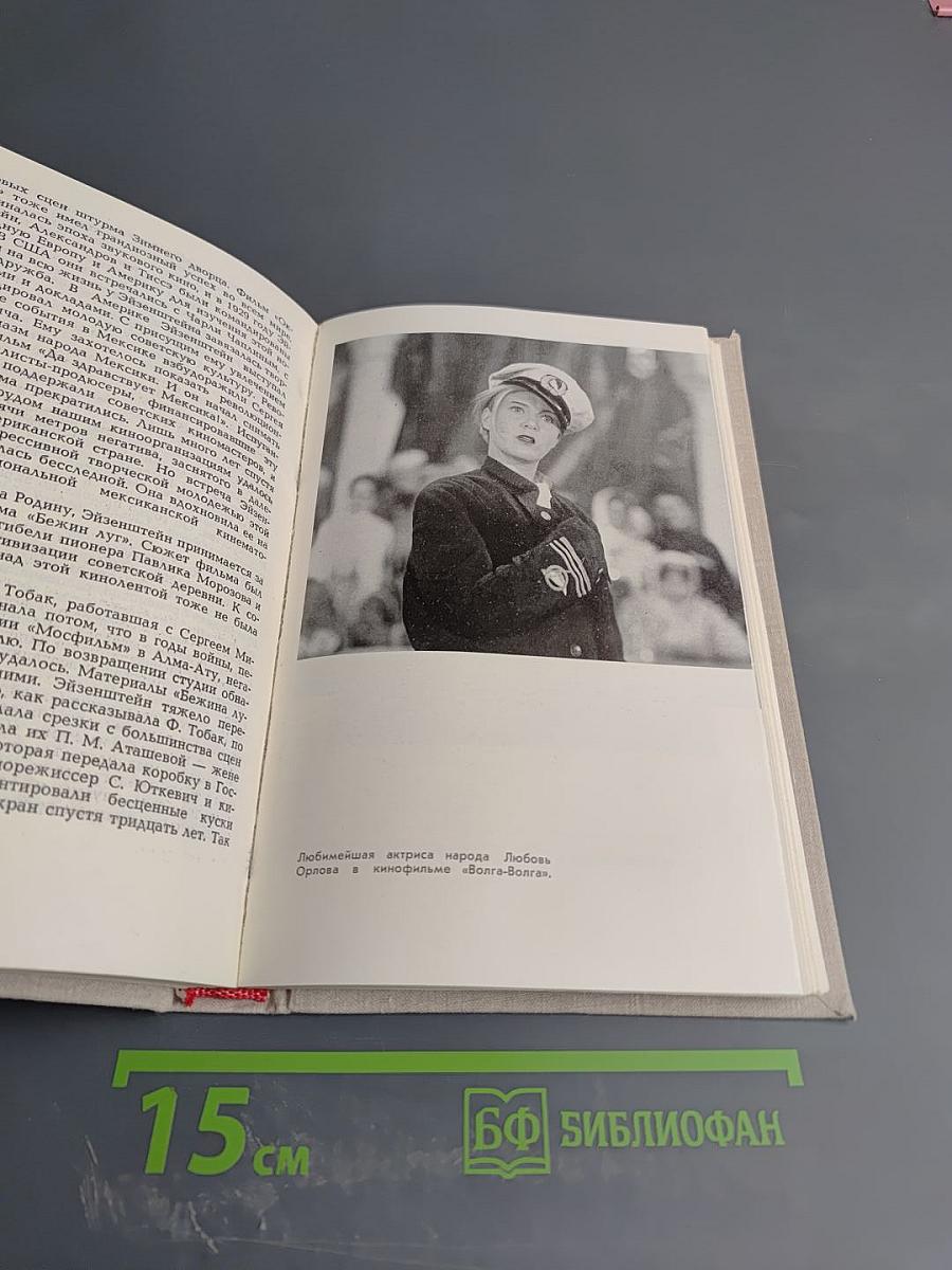 Из будней и воспоминаний