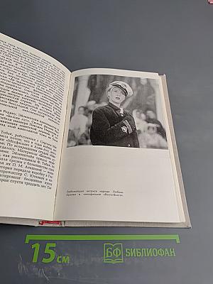 Из будней и воспоминаний