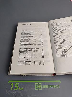 Из будней и воспоминаний