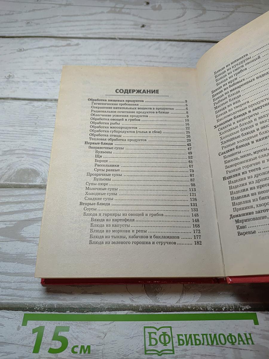Кулинария для бережливых
