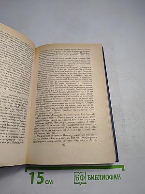 Олимпио, или Жизнь Виктора Гюго