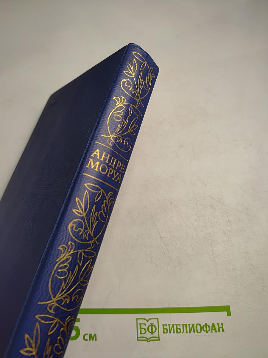 Олимпио, или Жизнь Виктора Гюго