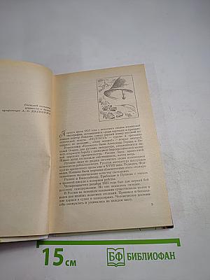 Герцен в раздумьях о себе, о мире, о людях