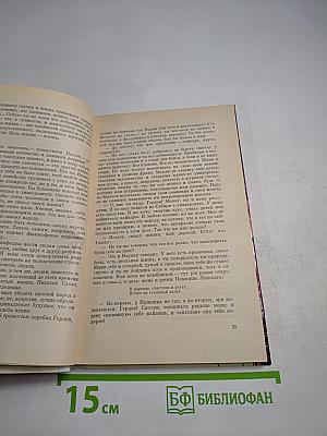 Герцен в раздумьях о себе, о мире, о людях