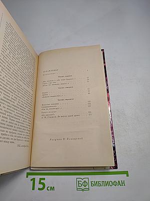 Герцен в раздумьях о себе, о мире, о людях