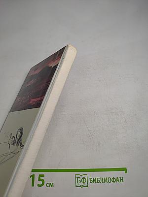 Герцен в раздумьях о себе, о мире, о людях