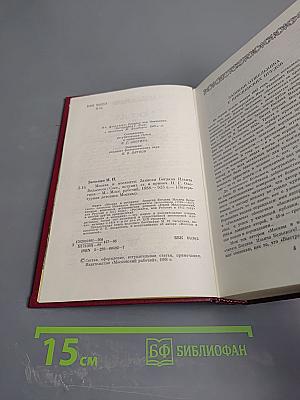 Москва и москвичи