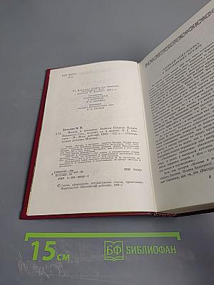 Москва и москвичи