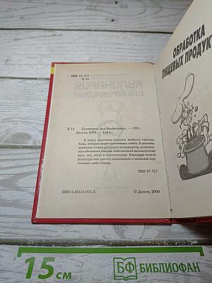 Кулинария для бережливых