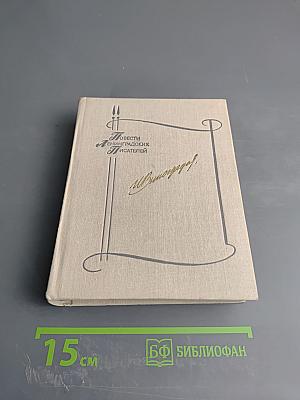 Повести Ивана Виноградова