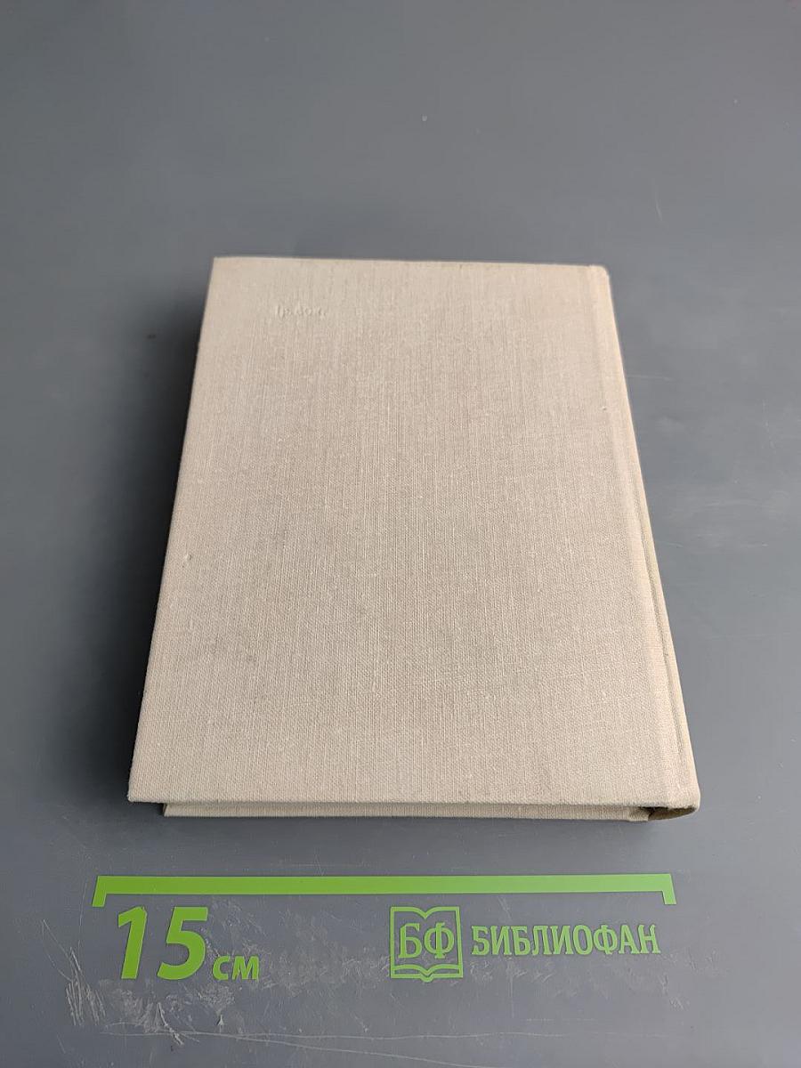 Повести Ивана Виноградова