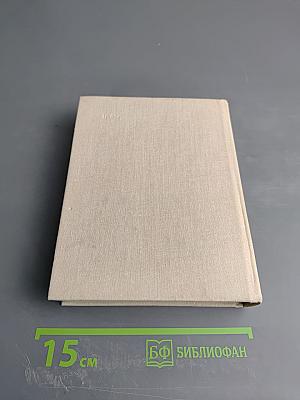 Повести Ивана Виноградова