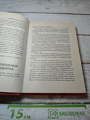Кулинария для бережливых