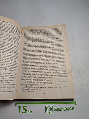 Таис Афинская