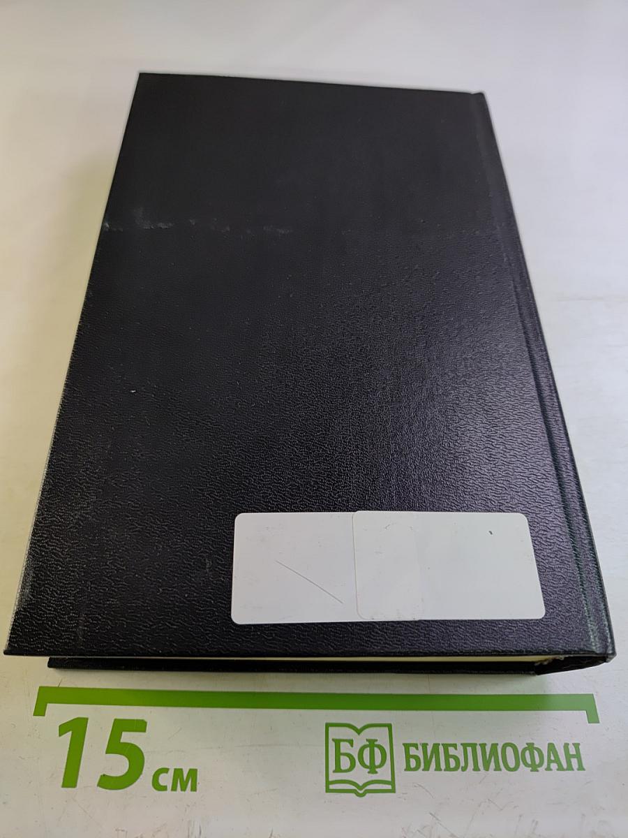 Справочник. Маломощные транзисторы и их зарубежные аналоги. Том 1. Каталог '97