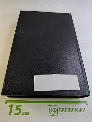 Справочник. Маломощные транзисторы и их зарубежные аналоги. Том 1. Каталог '97