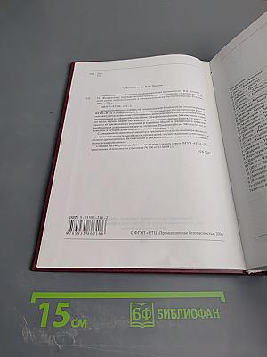 Терминологический словарь по промышленной безопасности