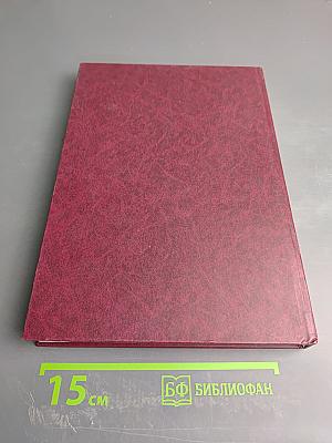 Терминологический словарь по промышленной безопасности