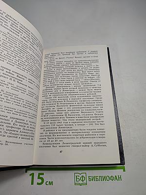 В дни блокады