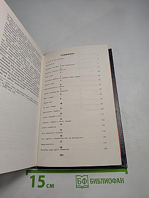 В дни блокады