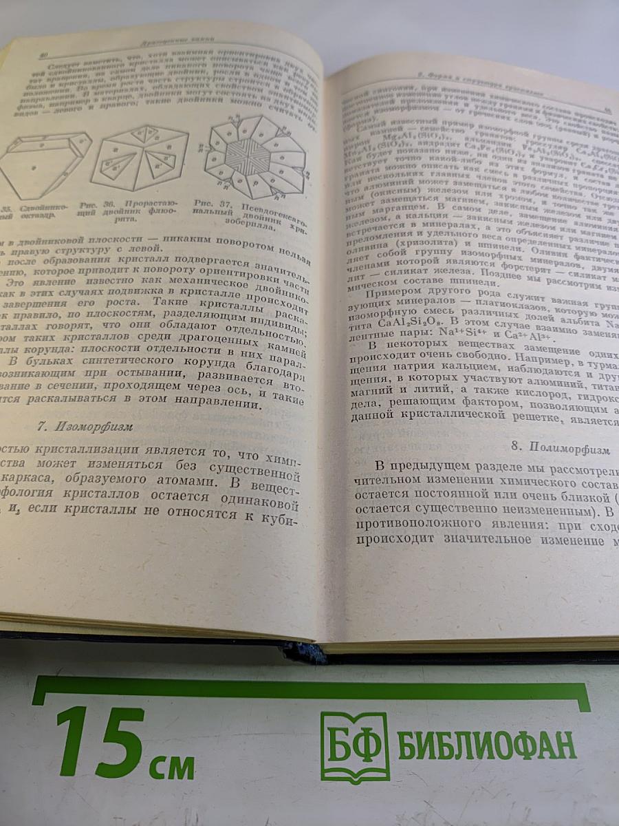 Драгоценные камни