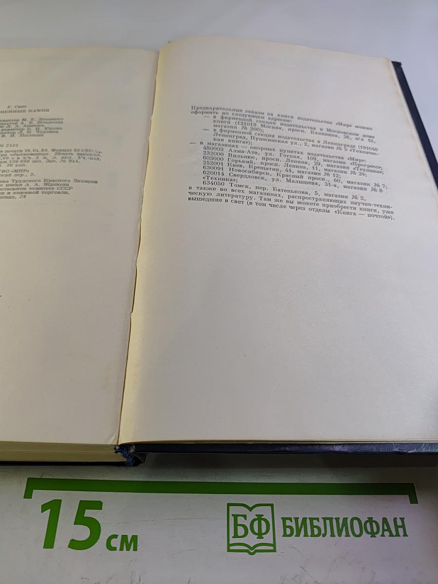 Драгоценные камни