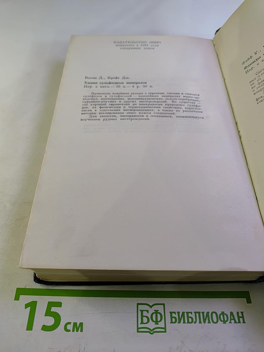 Драгоценные камни