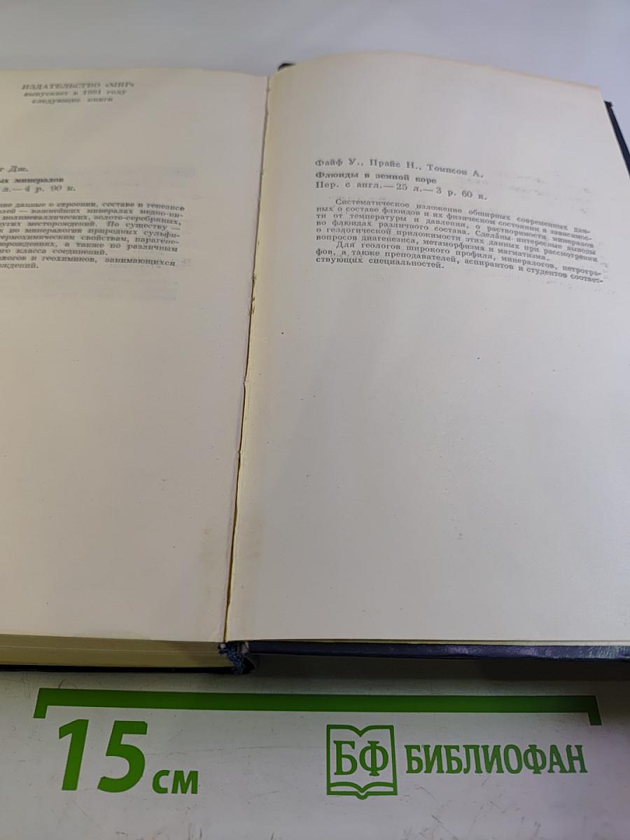 Драгоценные камни