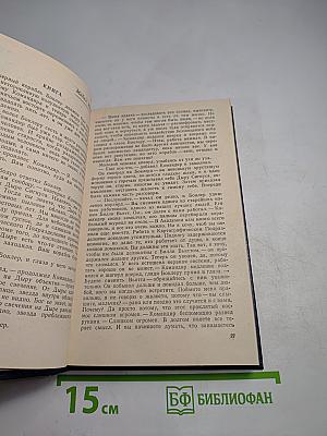 Иные миры, иные времена