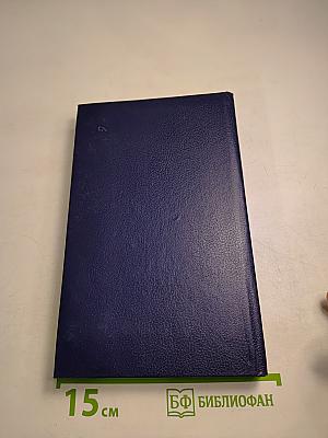 Иные миры, иные времена