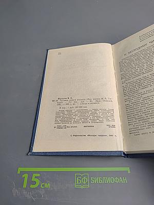 Трудные дороги космоса