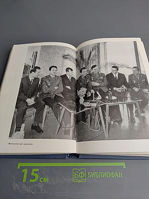 Трудные дороги космоса