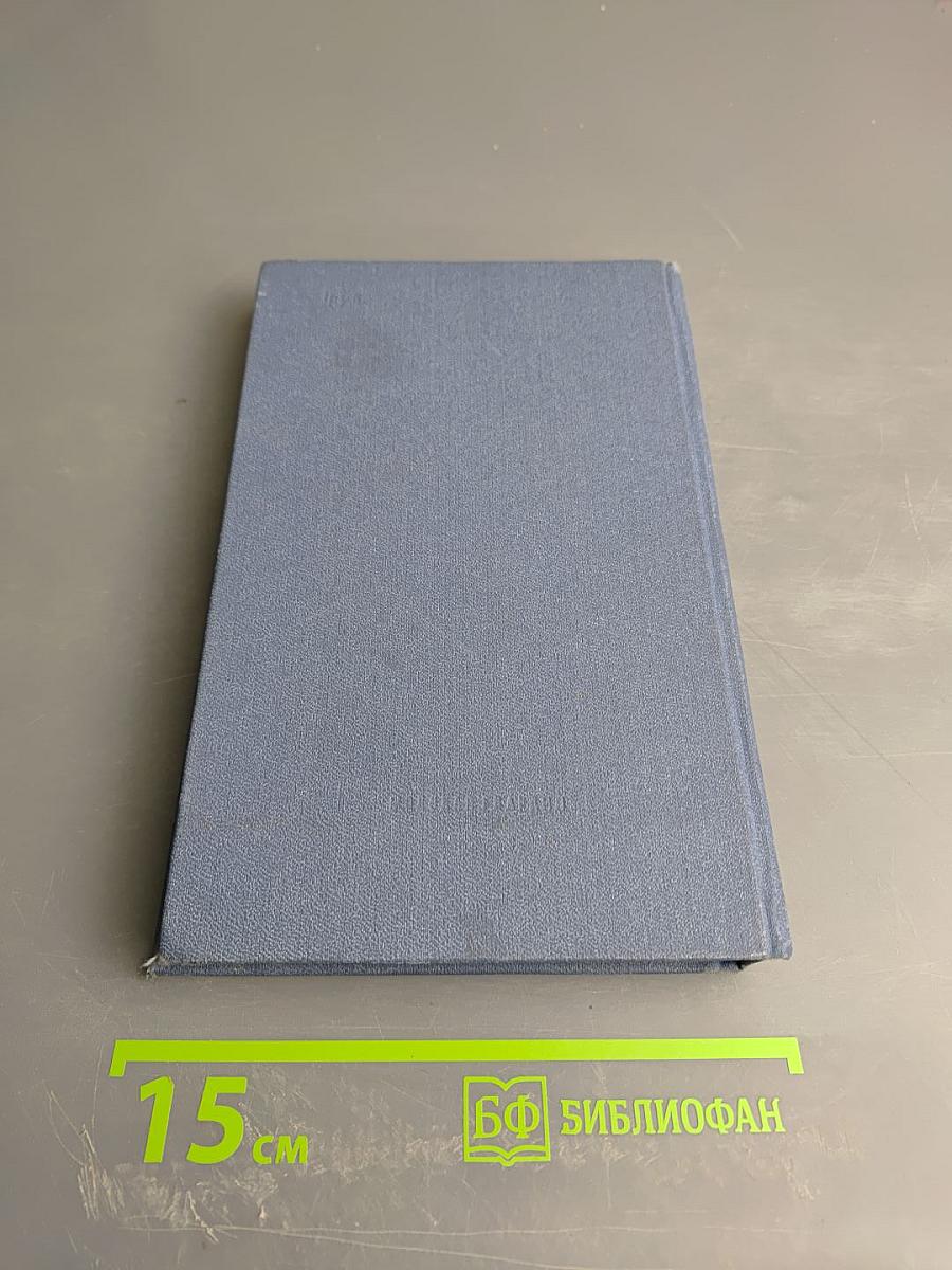 Трудные дороги космоса