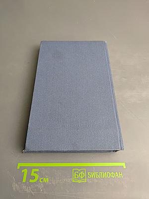 Трудные дороги космоса