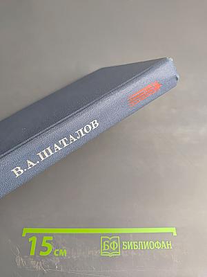 Трудные дороги космоса