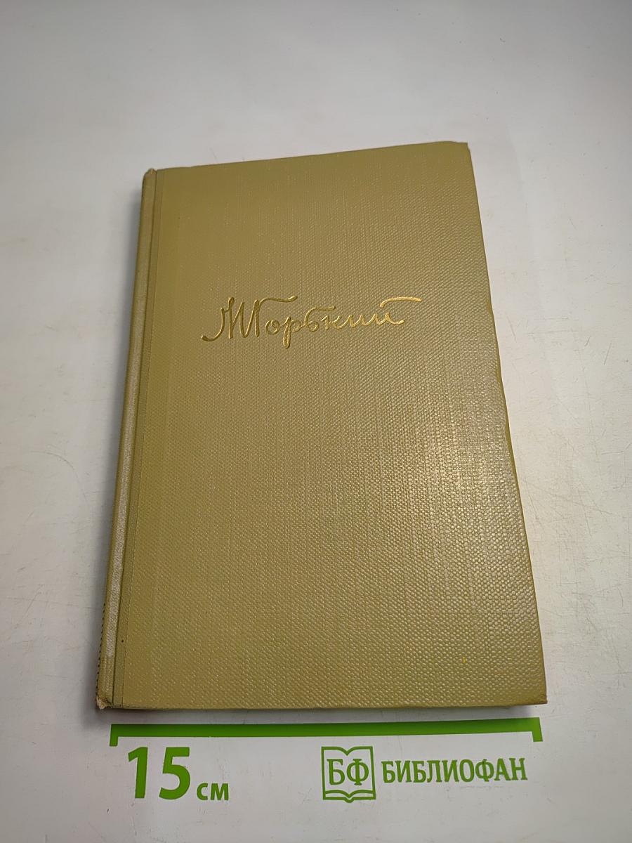 Собрание сочинений Том 8