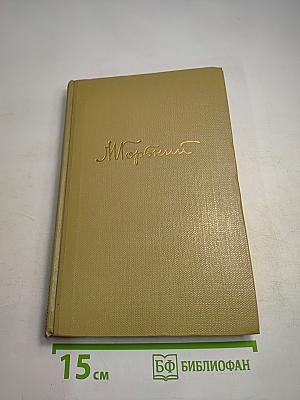 Собрание сочинений Том 8