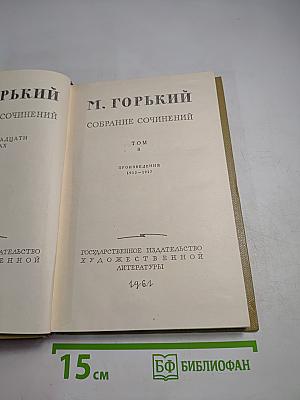 Собрание сочинений Том 8