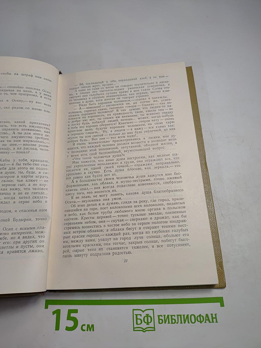 Собрание сочинений Том 8