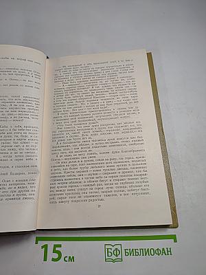 Собрание сочинений Том 8