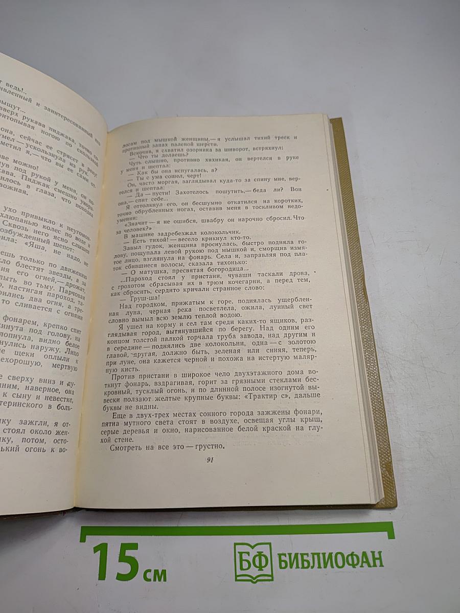 Собрание сочинений Том 8