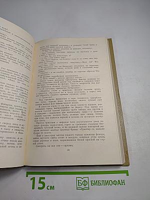 Собрание сочинений Том 8