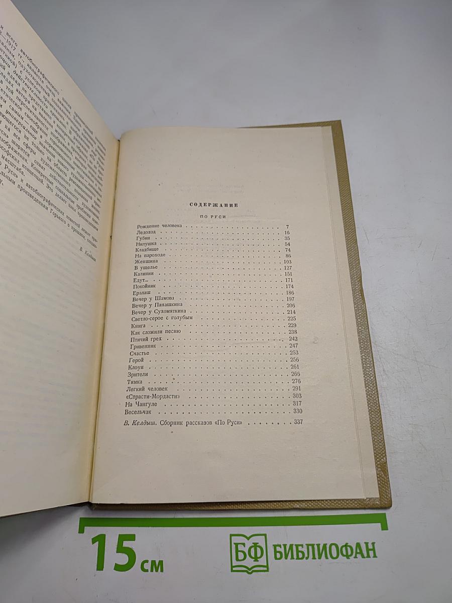 Собрание сочинений Том 8