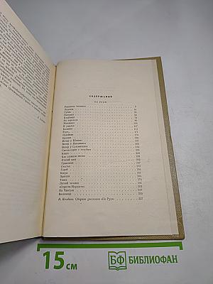 Собрание сочинений Том 8